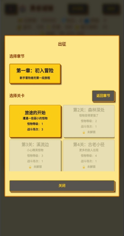 无限终端英雄冒险