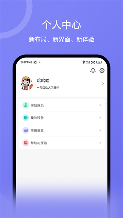 安晶生活体脂秤