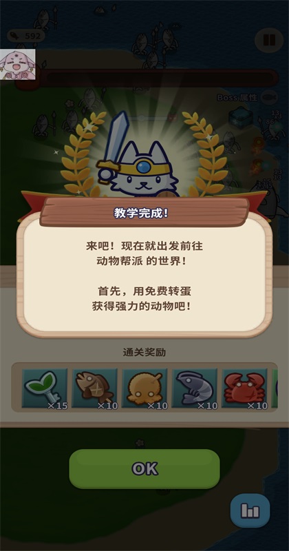 动物帮派帝国大亨