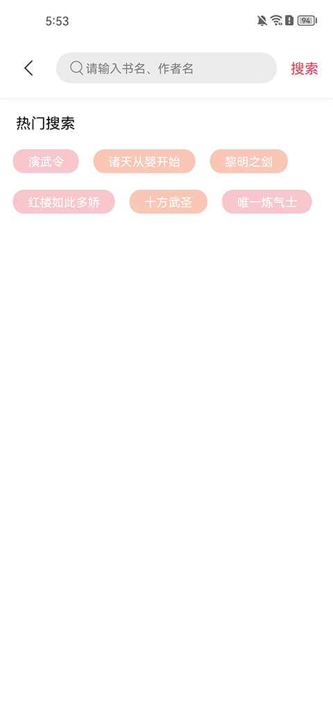 树莓阅读小说