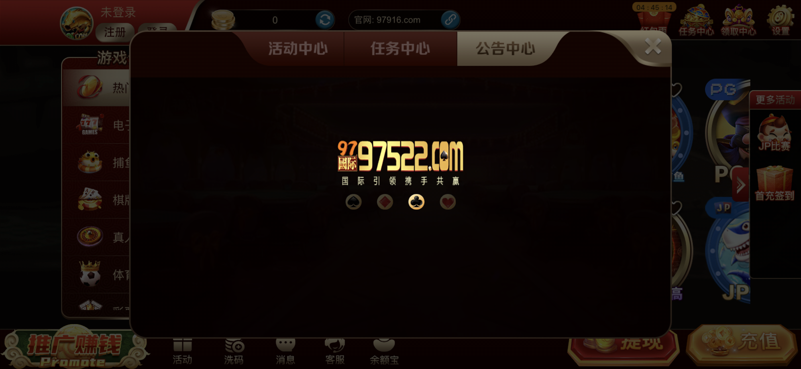 97国际97522官网版