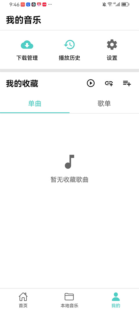 音狐音乐