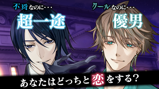 美男恶徒在暗夜中展开的恶爱