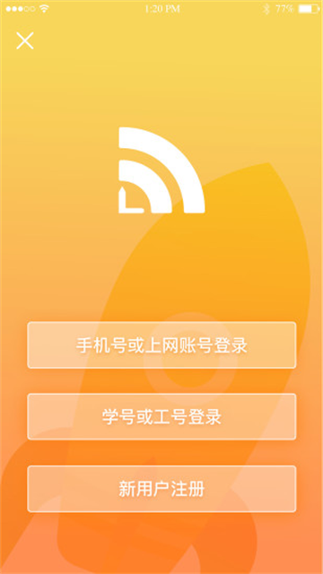 giwifi校园助手官网版