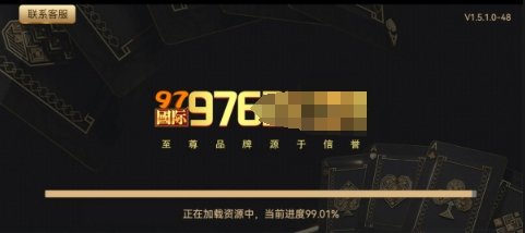 97国际至尊品牌97622官方版