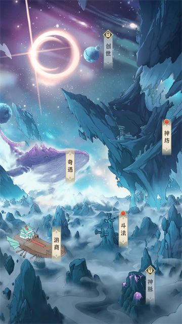 开门就是仙侠世界