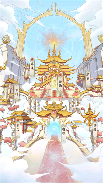 开门就是仙侠世界