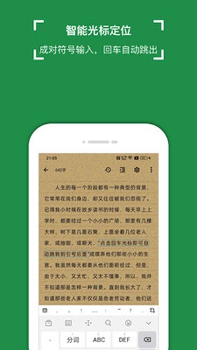 锦鲤写作最新版