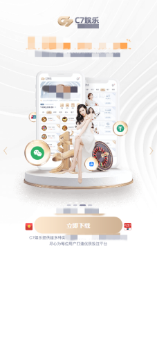 7c官方版app下载