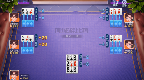 同城游比鸡9张牌游戏下载