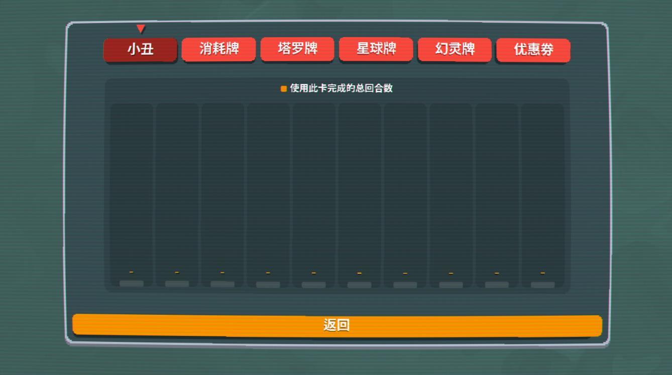 小丑牌balatro手机版