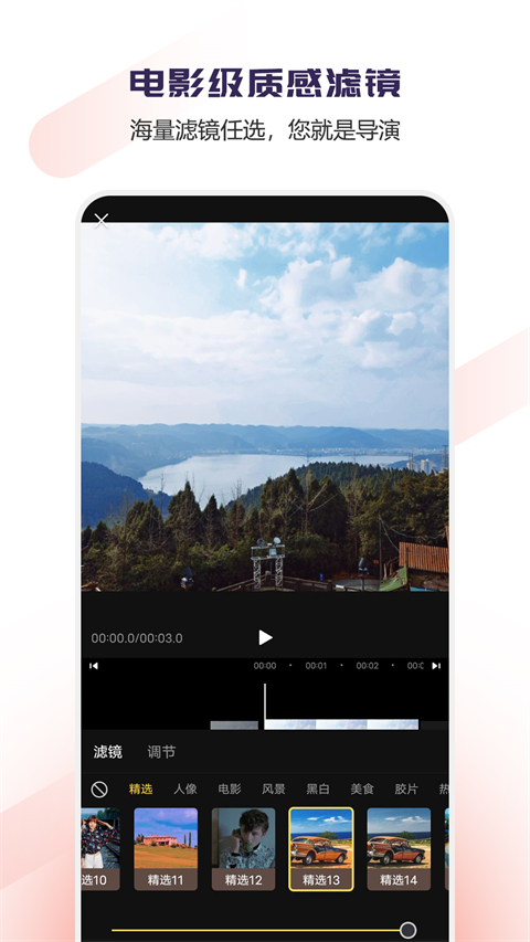 羚羊科技Vlog视频编辑工具