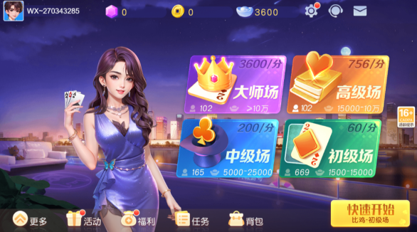 同城游比鸡9张牌游戏下载