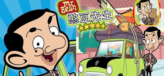 憨豆先生送快递