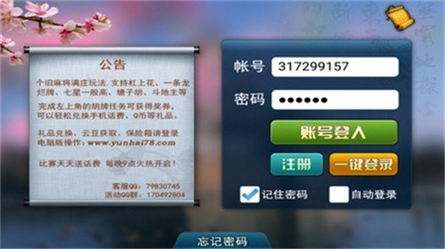 JJ比赛大厅app