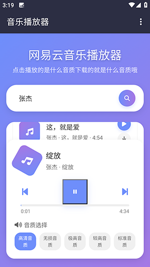 NAN音乐