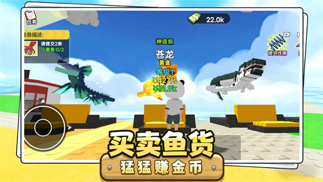 卖鱼老板大富翁