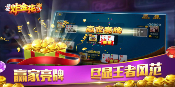 AAA炸金花游戏免费版下载