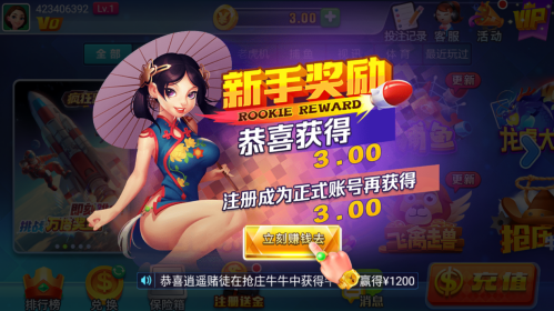 天辰新版官方版本2026