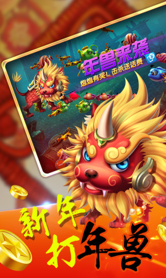 j j斗地主2023官方版捕鱼