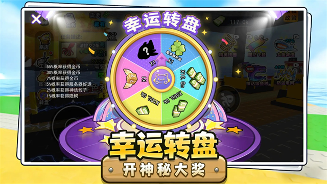 卖鱼老板大富翁