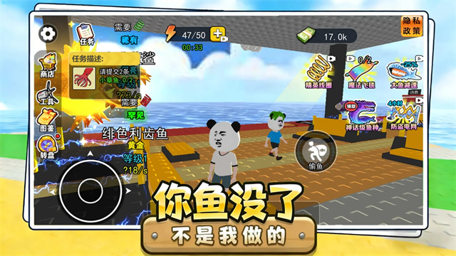 卖鱼老板大富翁