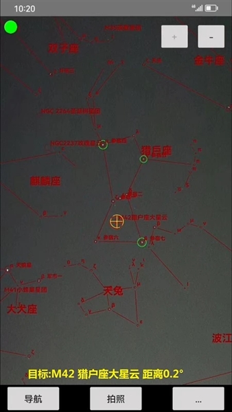爱观天拍照认星
