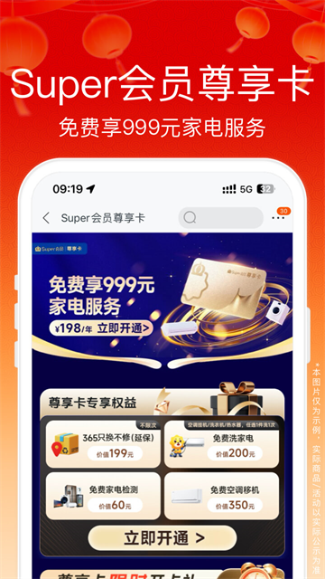 苏宁易购官网版