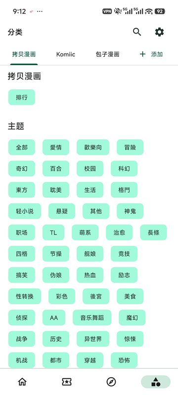 venera漫画最新版