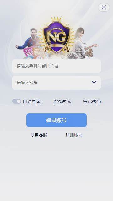 ngapp.top28南宫官方版