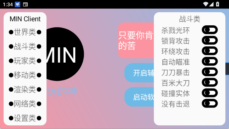 末影人科技公益版