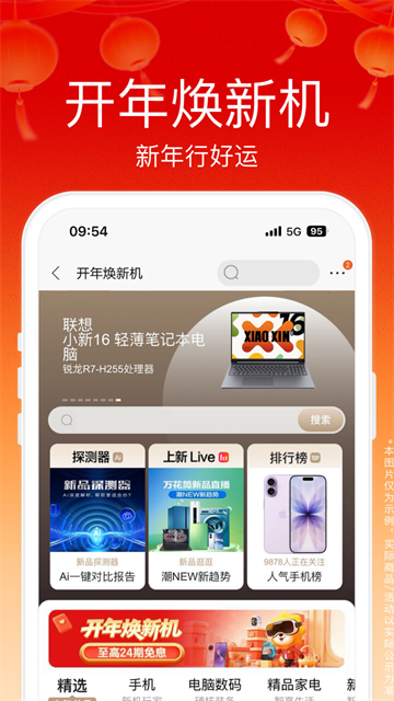 苏宁易购官网版