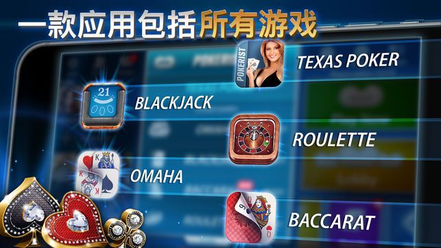 pokerist安卓版apk下载最新版本