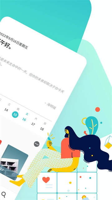 格志日记官方版