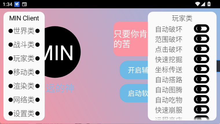 末影人科技公益版