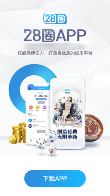 28圈.ccmapp官方版