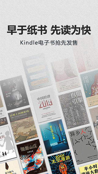 亚马逊Kindle阅读器