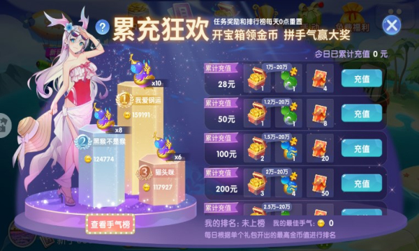 qka中顺斗地主8周年庆