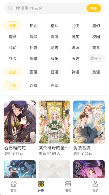 栗子漫画官方版