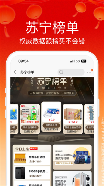 苏宁易购官网版