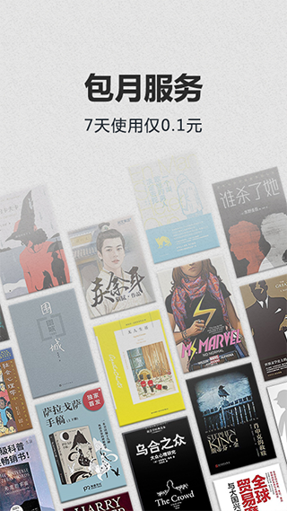 亚马逊Kindle阅读器