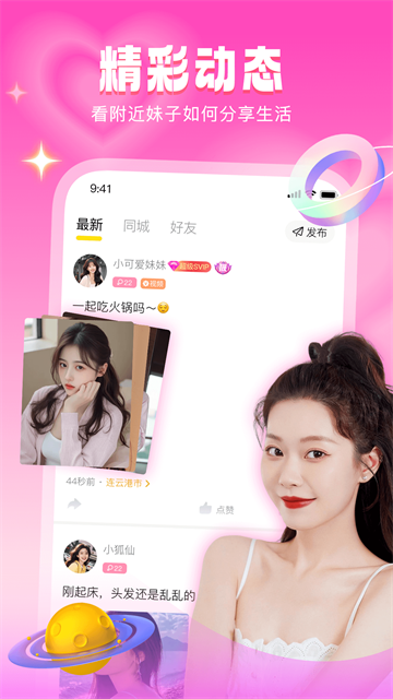 音麦漂流瓶官网版