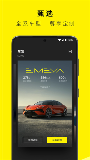 莲花跑车安卓版