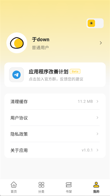 栗子漫画官方版