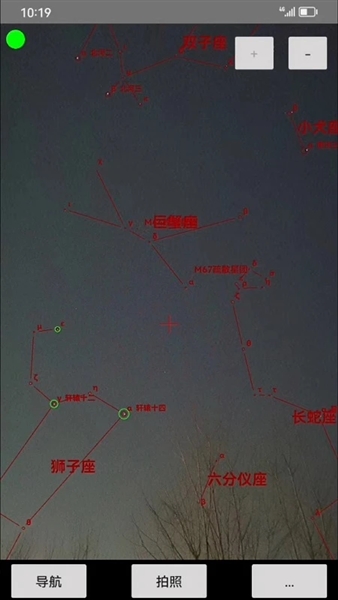 爱观天拍照认星