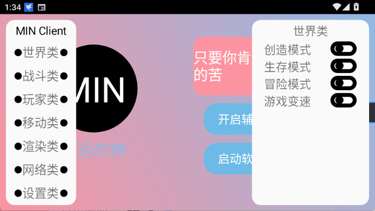 末影人科技公益版
