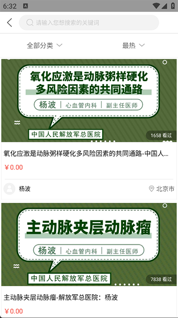 能康大医生官方版