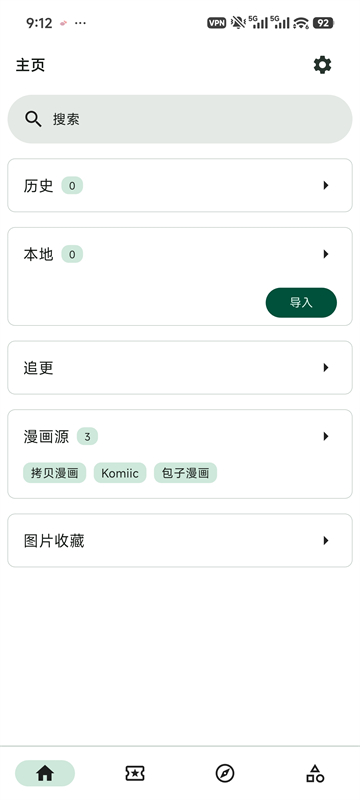 venera漫画最新版