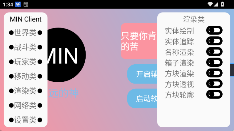 末影人科技公益版