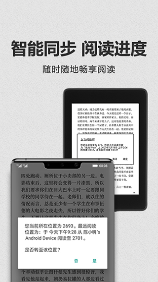 亚马逊Kindle阅读器